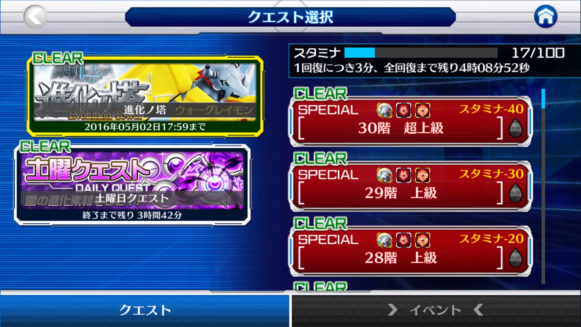 雪うさぎ デジモンリンクス Yukidezi7272 Twitter