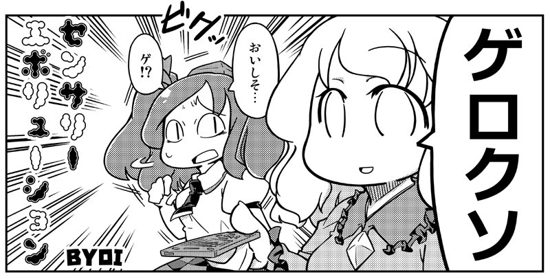 おいしい食べ物がいっぱい出る「東方はらぺこ合同」https://t.co/xclNoH02Dhに寄稿させて頂いております。おいしい食べ物がいっぱい出ます。 