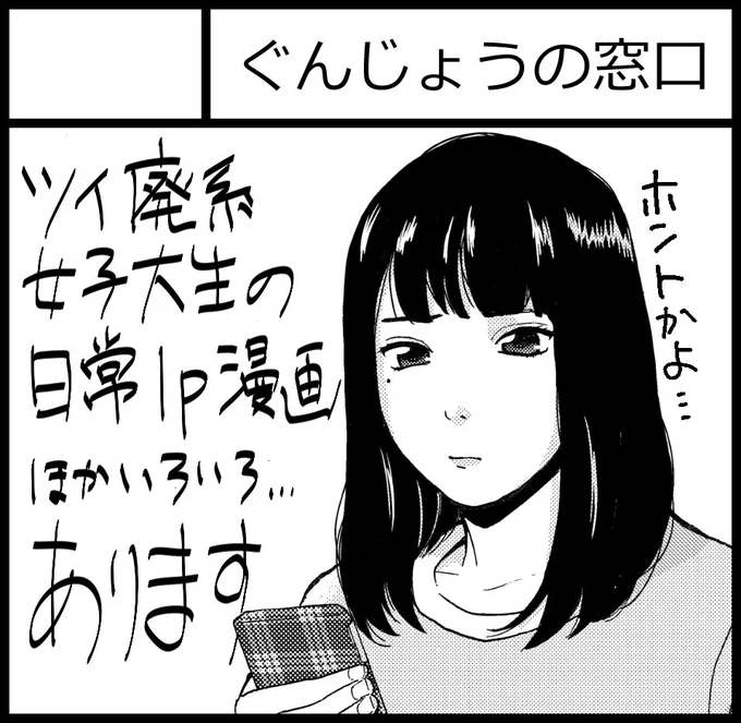 【告知】5月5日開催のコミティア116にサークル「ぐんじょうの窓口」として出展します!既刊「キモくてグロい、恋的なアレ」、女の子がテーマの新刊「駄雑誌がーるず」、トキワ荘の同居人と制作した合同誌「なぽれおん」を販売!お暇な方はゼヒ! 