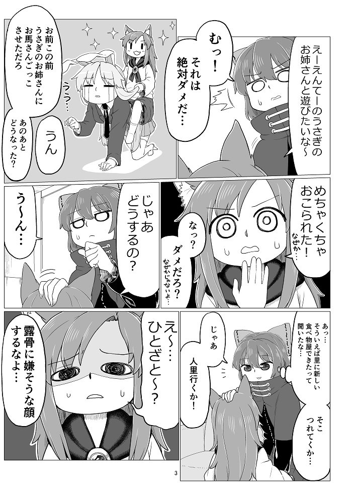 例大祭の新刊サンプルです
pixivのほうにも何枚か増やしてあげときます 