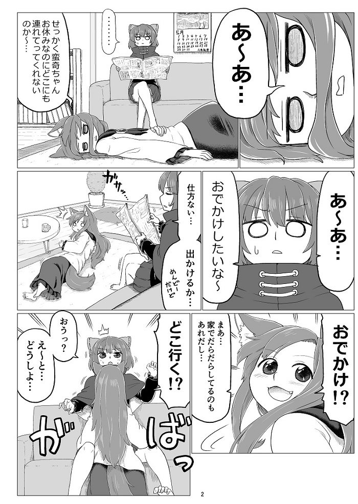 例大祭の新刊サンプルです
pixivのほうにも何枚か増やしてあげときます 