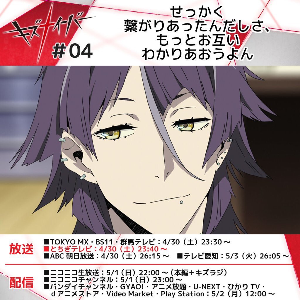 Kizna 16年5月1日 日 ツイ速まとめ