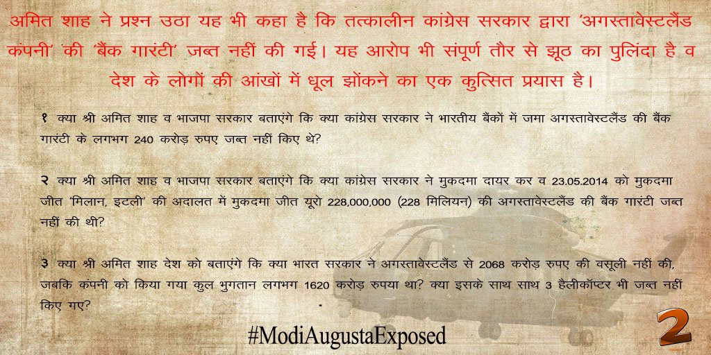 WithCongress's tweet photo. चुप क्यों बैठे हो , मोदी सरकार जवाब दो ! #ModiAugustaExposed https://t.co/9EmARbbxA0