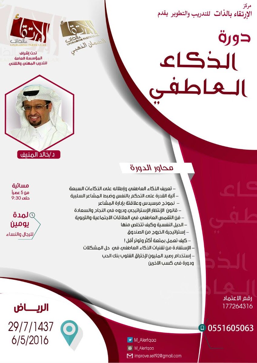 tala_nawal's tweet photo. الجمعة القادمة في الرياض
للدكتور خالد المنيف
دورة الذكاء العاطفي
مقاعد محدودة
خصم للمجموعات والازواج
للحجز0551605063 https://t.co/MVs38qlvAD