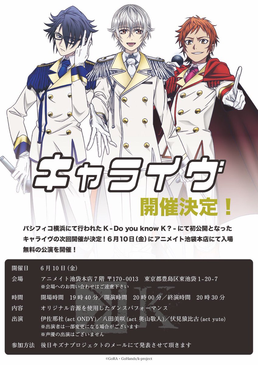 アニメK 伊佐那社 キャライヴ 缶バッジ MIMIO on X: 