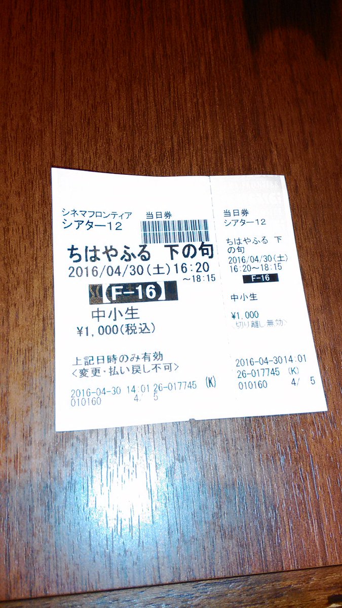 うん ちはやふる下の句見に行ってきたよ ちはやふるの下敷きも買ったよ 広瀬すず可愛すぎるww