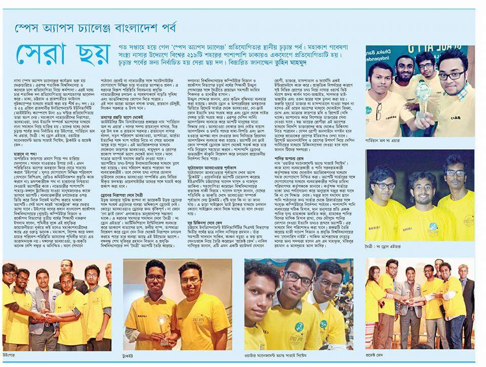 mohammadzaman's tweet photo. The news coverage of NASA Space Apps in Bangladesh was overwhelming! A few  attached.. @spaceapps @NASAspaceAppsBD https://t.co/jbTvYgrfBz