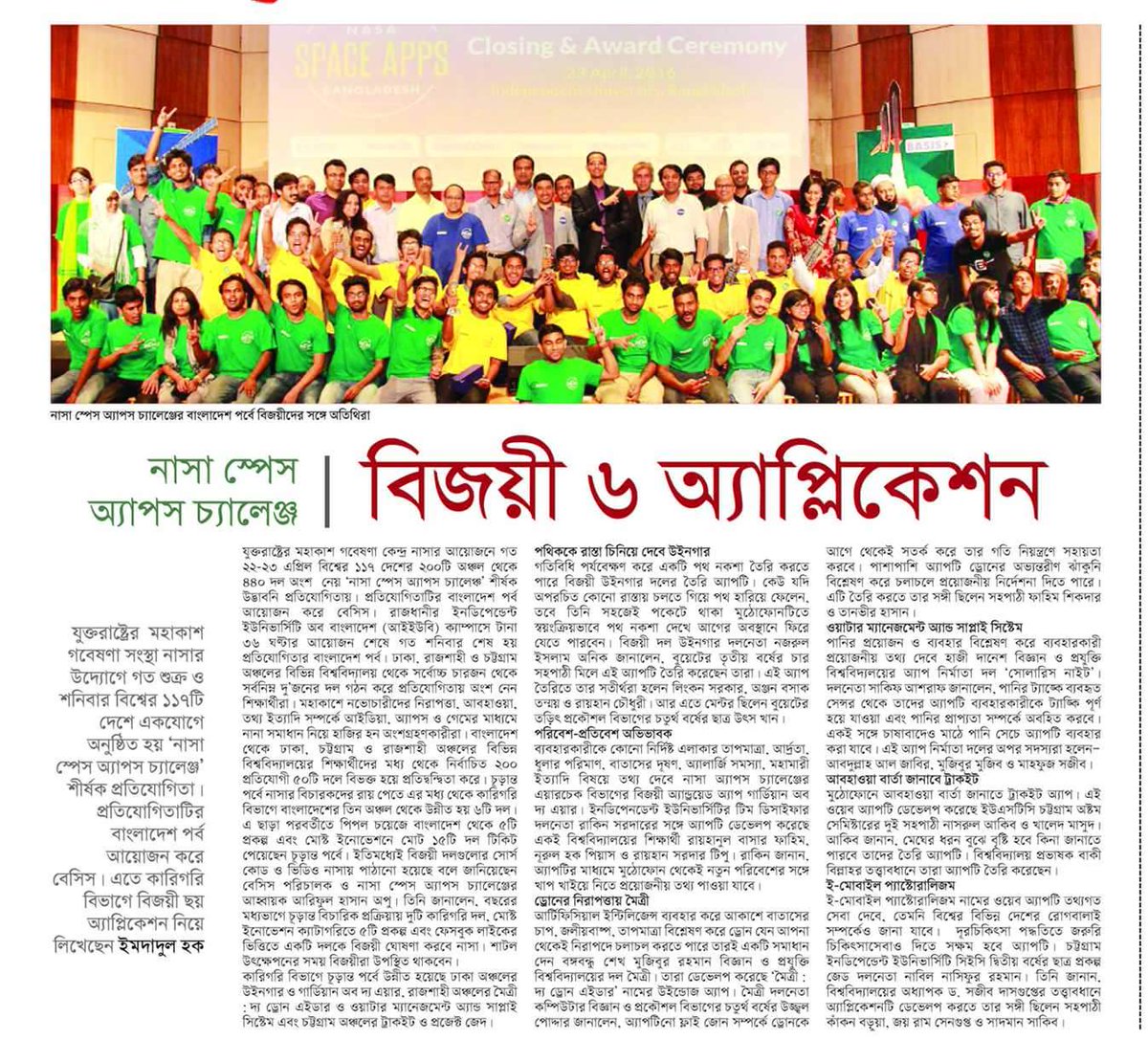 mohammadzaman's tweet photo. The news coverage of NASA Space Apps in Bangladesh was overwhelming! A few  attached.. @spaceapps @NASAspaceAppsBD https://t.co/jbTvYgrfBz