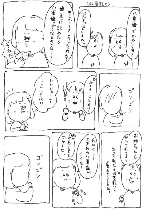 2.【収容能力】 
