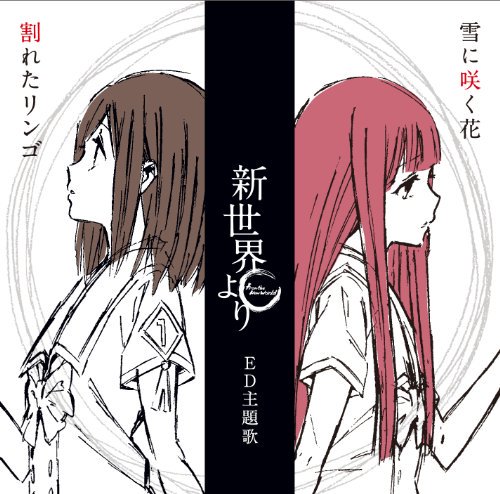 かずさん 夏は 行ってしまった Sacred Scar 16年04月 Twilog
