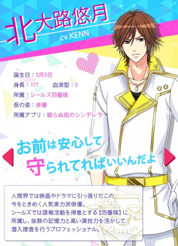 株 Dreamweaver Kenn パズルアクションゲーム Loveスクランブル がリリースされました 眠らぬ街の シンデレラ より 北大路悠月役で出演させて頂いております 宜しくお願い致します けんぬ 株 Dreamweaver Kenn パズルアクションゲーム Loveスクランブル がリリースされました 眠らぬ街の シンデレラ より 北大路悠月役で出演させて頂いております 宜しくお願い致します けんぬ