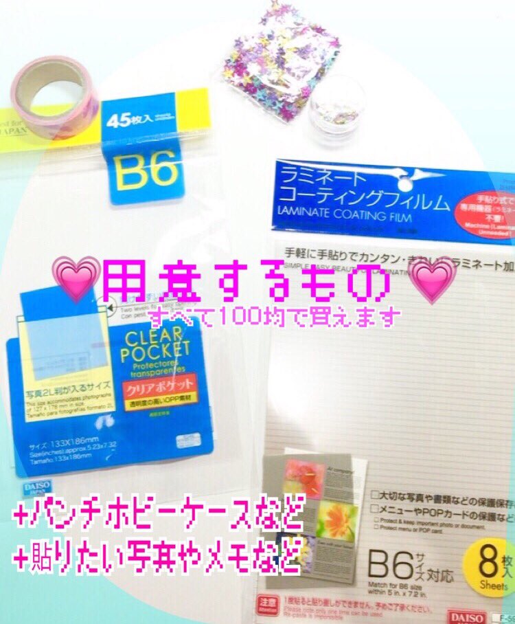 ゆかぴー Ariel 𓇼 ゆかぴー流ダイソピルトン作り方 本当はステッカーを貼るのもアリですが 高いし好きな画像でできないので写真を使いました ラミネートしたので多少は水に濡れても大丈夫です いっぱいrtお願いします ゆかぴーアレンジ