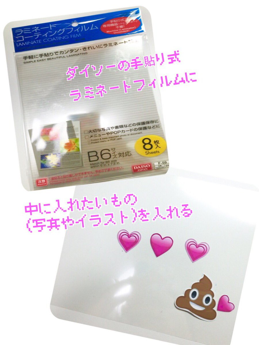 ゆかぴー Ariel 𓇼 ゆかぴー流ダイソピルトン作り方 本当はステッカーを貼るのもアリですが 高いし好きな画像でできないので写真を使いました ラミネートしたので多少は水に濡れても大丈夫です いっぱいrtお願いします ゆかぴーアレンジ
