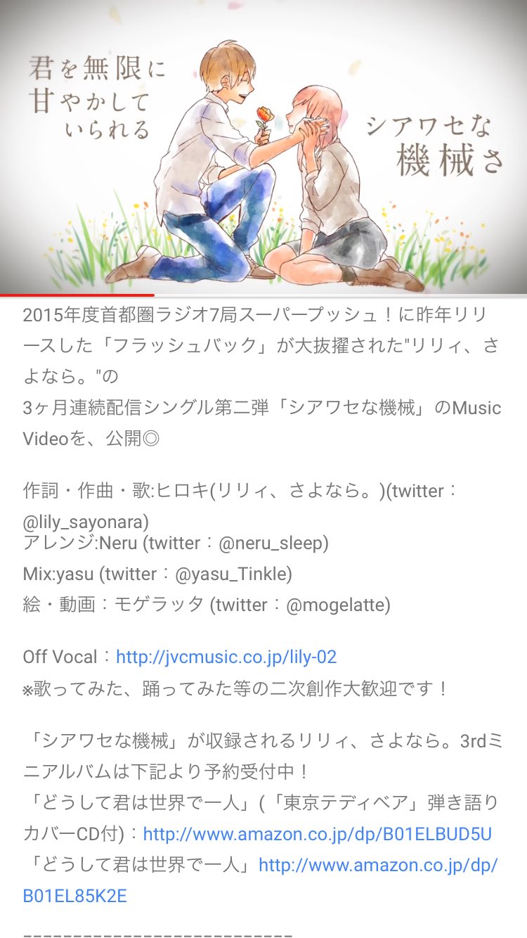 リリィさよなら 7 24 Live カラオケ音源 以下の２曲は 動画のページでオフボーカル音源 カラオケ が無料配布されてます ご自由に 春色の彼女 T Co Thexyo46le シアワセな機械 T Co Wgq0sddnmh T Co 4dcmhixjab Twitter