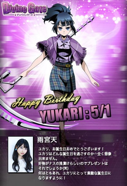 Tvアニメ ディバインゲート 公式サイト ユカリ生誕祭 本日公式ユカリ 生誕祭ツイートをリツイートしてくれた方の中から抽選で1名に 雨宮天サイン色紙 をプレゼント リツイートでユカリをお祝いしてあげて下さいね ユカリ生誕祭16 ディバゲアニメ Tvアニメ ディバインゲート 公式サイト ユカリ生誕祭 本日公式ユカリ 生誕祭ツイートをリツイートしてくれた方の中から抽選で1名に 雨宮天サイン色紙 をプレゼント リツイートでユカリをお祝いしてあげて下さいね ユカリ生誕祭16 ディバゲアニメ