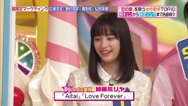 Idolpv 民放テレビ 広瀬すず 加藤ミリヤさん クイズに正解してガッツポーズ ヒルナンデス ちはやふる 広瀬すず まとめ T Co T9pmpgh7rb T Co Ltcfjnb5wa Twitter Idolpv 民放テレビ 広瀬すず 加藤ミリヤさん クイズに正解してガッツポーズ ヒルナンデス ちはやふる 広瀬すず まとめ T Co T9pmpgh7rb T Co Ltcfjnb5wa Twitter