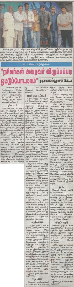 Let the conversations begin #KunduNaiduRAW #SabashNaidu #ShabashKundu