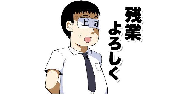 社畜ちゃんTwitterスタンプ画像25