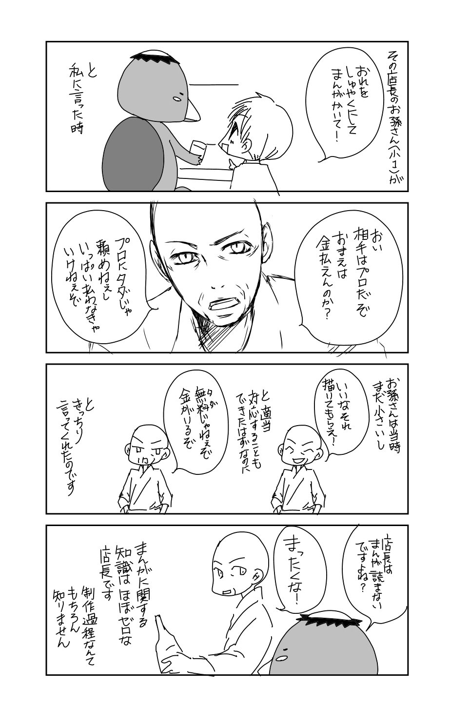 車谷晴子 4巻2 12発売 朝起きたら妻になって妊娠していた俺のレポート 無料漫画が増えたことで 描く ことの価値は下がったのかな という疑問 作中の河童の水守さんはこちら T Co Zvjroaxh33 もんもんモノノ怪 こちら T Co 車谷晴子 4巻2 12発売 朝起きたら妻になって妊娠していた俺のレポート 無料漫画が増えたことで 描く ことの価値は下がったのかな という疑問 作中の河童の水守さんはこちら T Co Zvjroaxh33 もんもんモノノ怪 こちら T Co
