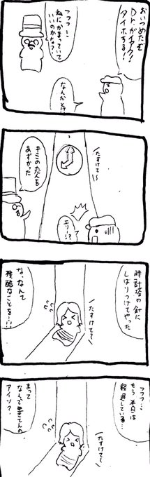 今日のテーマは時計でした。#1h4d 