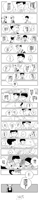 弁護士と鑑識と誰だお前は(カラ十)