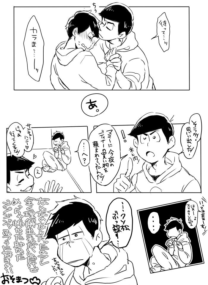 「逃がさない」
この次男、脳みそがお留守だと身体は本能で動くぞ!
#カラ一版深夜の真剣お絵描き60分一本勝負 