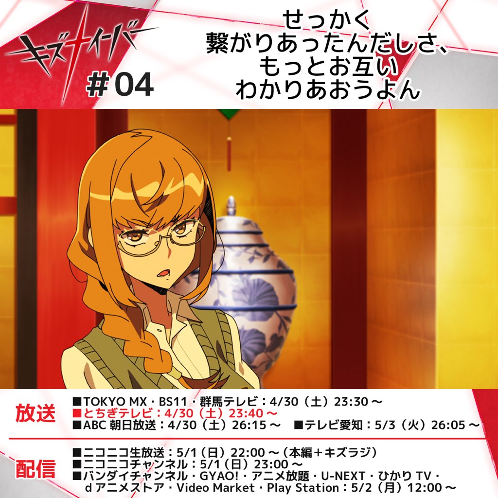 Kizna 16年5月1日 日 ツイ速まとめ