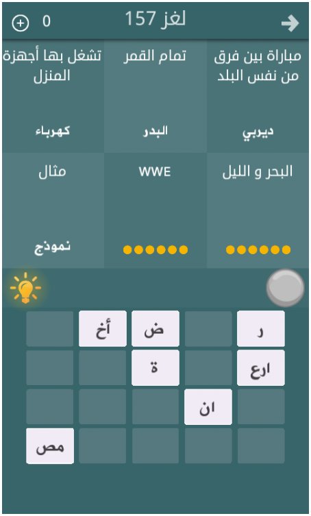 103 كلمات متقاطعة مال سائل من 4 حروف من قائل أنا أفكر إذا أنا موجود محل للأكل والشرب Youtube