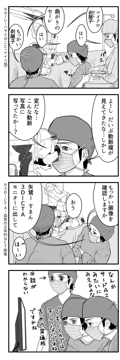 ブログ更新のお知らせ→ のうげかなう。 : 065 はじめての開頭手術17 ちょっと嬉しい(全8コマ) https://t.co/36oMb6hztD 