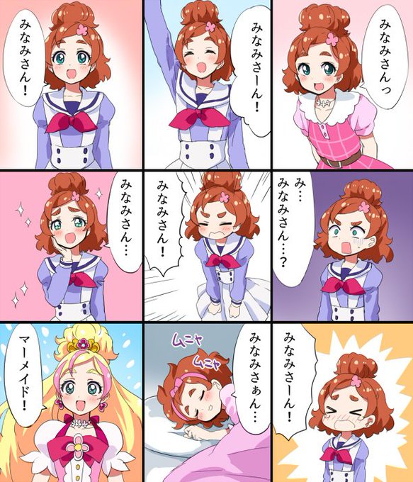 (*'ヮ'✿) みなみさーん! 