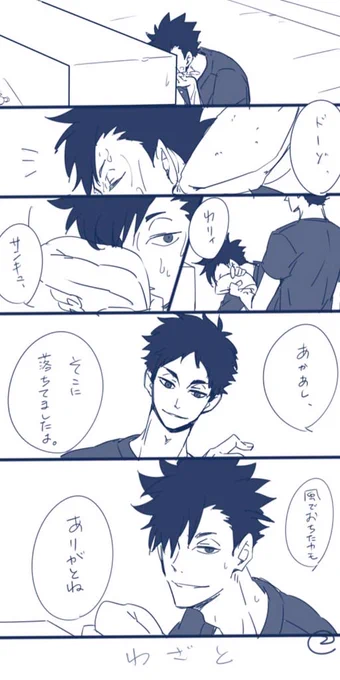 赤葦と黒尾、きっかけを作りたい 