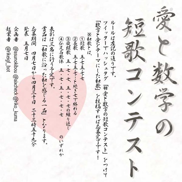 数学 短歌 愛 愛と数学の短歌コンテスト 応募作品一覧 21ページ目 Togetter 数学 短歌 愛 愛と数学の短歌コンテスト 応募作品一覧 21ページ目 Togetter