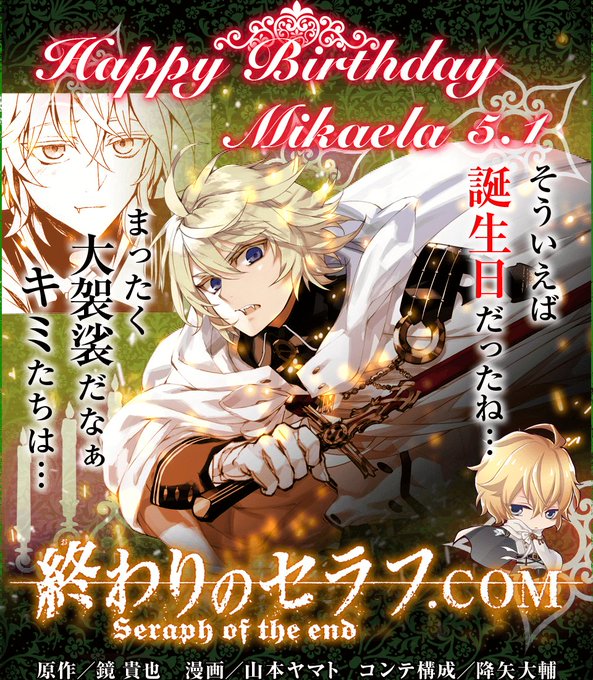 終わりのセラフのtwitterイラスト検索結果