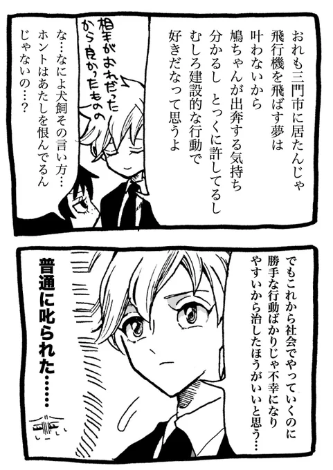 おめでとうございます!誕生日もゴールデンウィークも潰れたのにポガティヴに生きててB級一位でブイブイ言わせてるメンタルカンスト二宮隊ならびに犬飼澄晴が大好きです!未来ちゃんもロックすぎて愛してます。
#犬飼澄晴生誕祭2016 