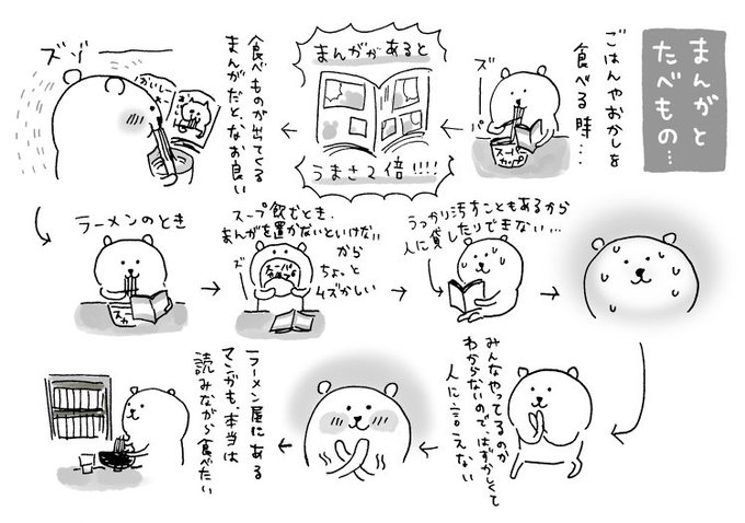 ナガノ Ngntrtr さんのマンガ一覧 古い順 ツイコミ 仮