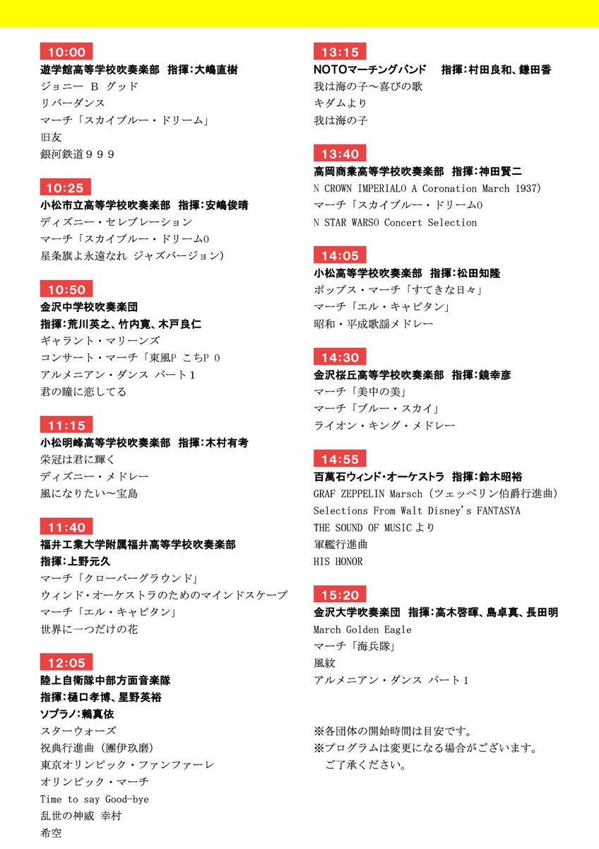 ラ フォル ジュルネ 熱狂の日 音楽祭 16 の記録 4ページ目 Togetter