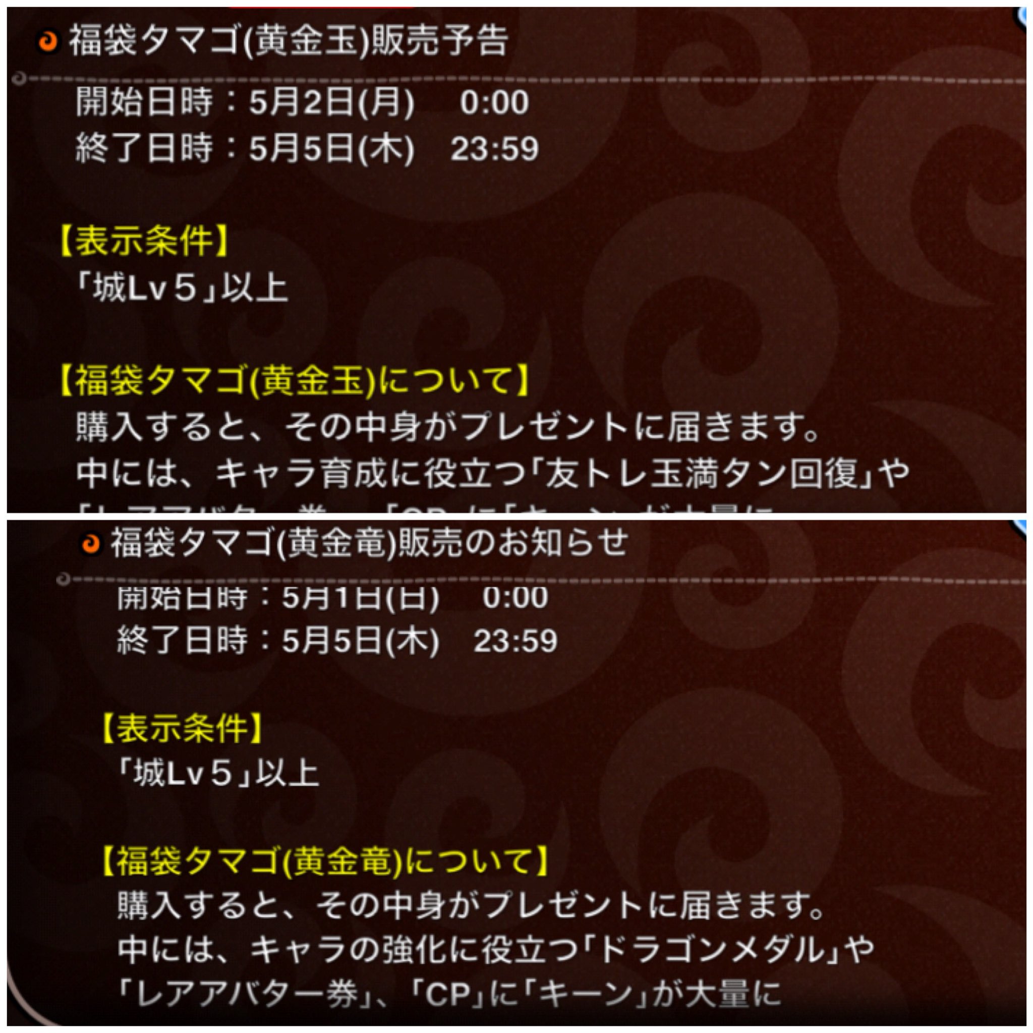 兎 パクパク 福袋タマゴ 黄金玉 福袋タマゴ 黄金竜 5 4新大型等
