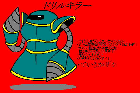 ドリルは男のロマンのtwitterイラスト検索結果 古い順