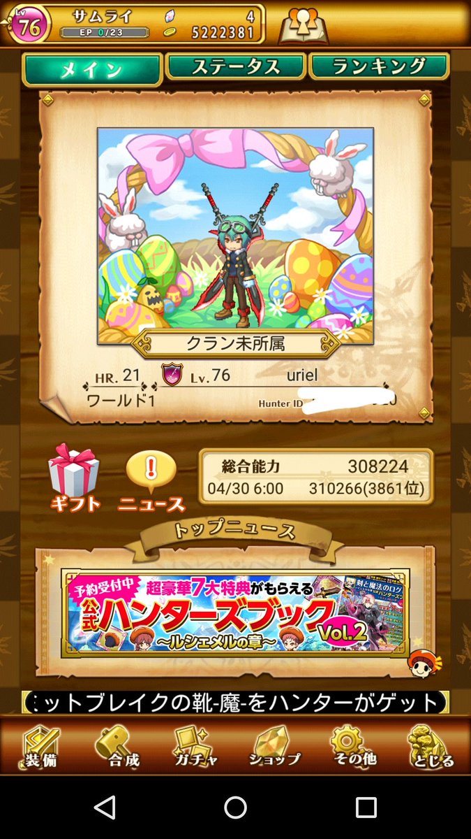 100以上 ログ レス サムライ