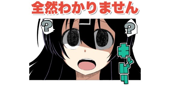 社畜ちゃんTwitterスタンプ画像68