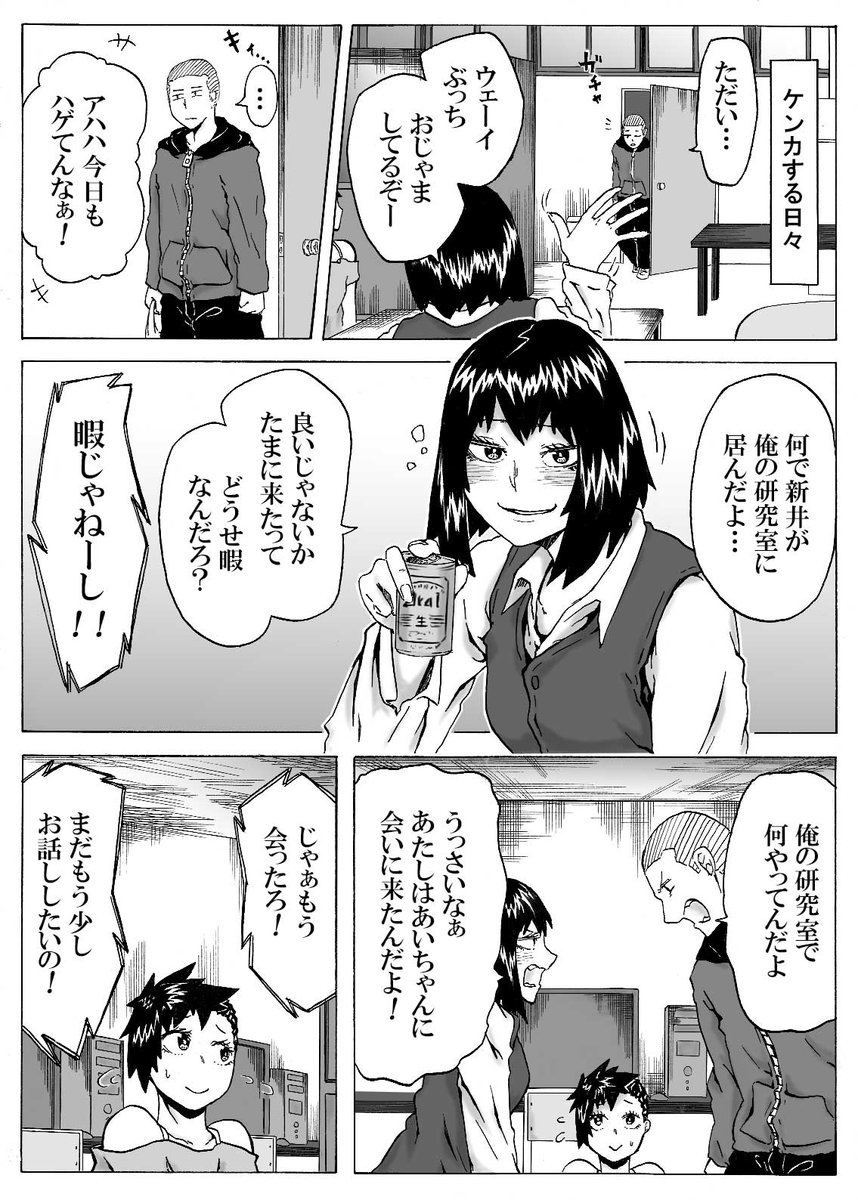 数年かけてこうなったからね…
(2P)
#北海道は今日も平和です 