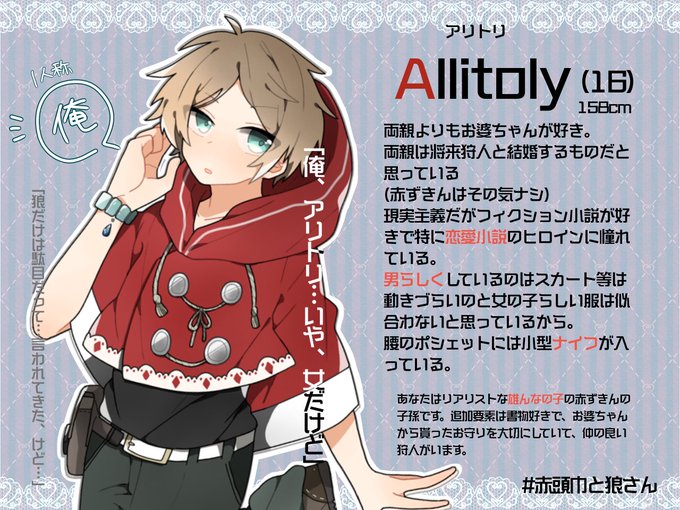 赤狼cs 赤頭巾のtwitterイラスト検索結果 古い順 赤狼cs 赤頭巾のtwitterイラスト検索結果 古い順