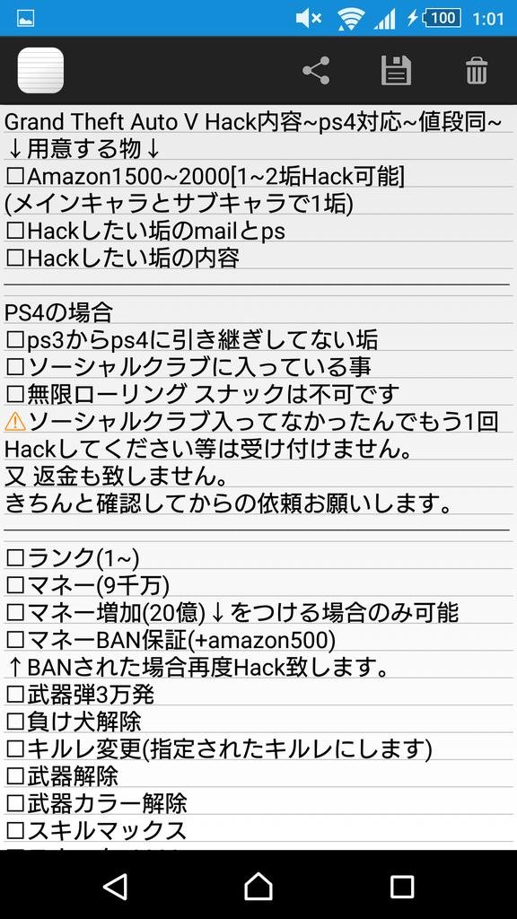 Gta5ハック代行 Lang Ja Twitter Search Twitter