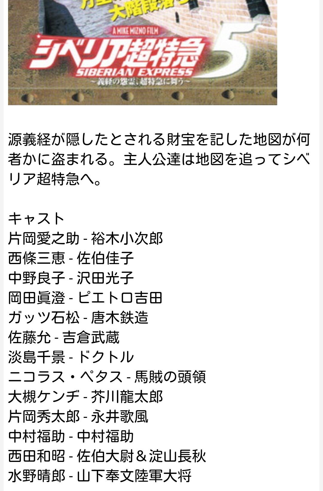 ナゴム魂 大槻ケンヂ出演 芥川龍太郎 役 シベリア超特急5 5 3 火 祝 21 00 ニコニコ生放送 T Co N0pxaatsad シベリア超特急 水野晴郎 T Co Trdiwhqqwb Twitter