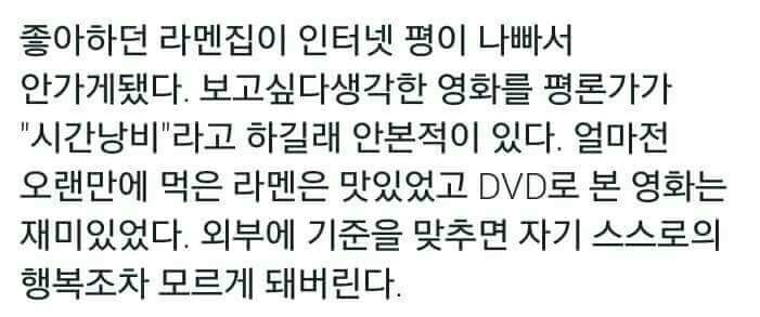 ABOKIST's tweet photo. 예전에 어느순간 이글과 비슷한 생각을 깨달은적이 있다. 나는 그 후로 아무리 평판이 나쁜 사람일지라도 내가 만나보기전에는 절대 색안경을 끼지않는다. https://t.co/R2PbAdmHj2