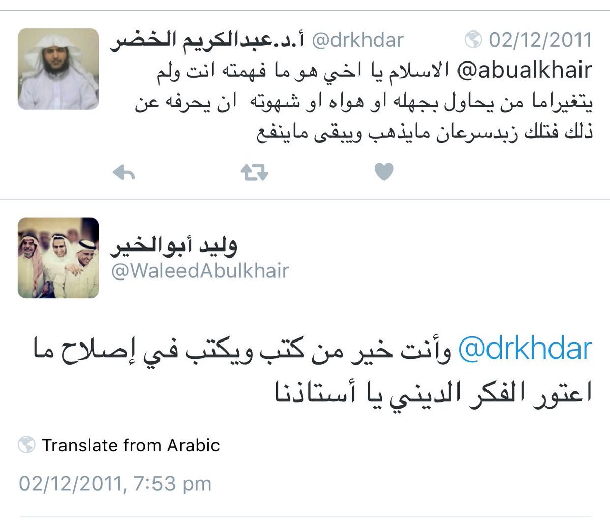 وليد أبوالخير tweet media