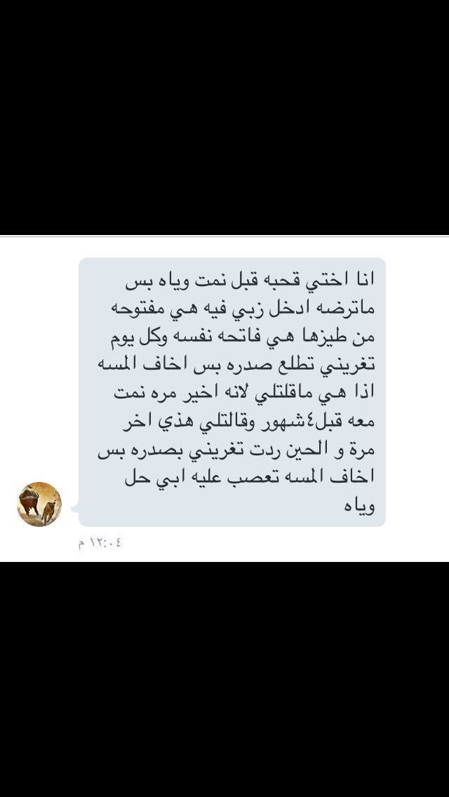 a3trf__gn's tweet photo. #اعترافات #دي��ثه #محارم للمزيد رتويت https://t.co/fuU6Tw8AeK