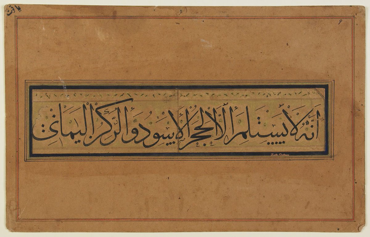ZahirOthman's tweet photo. #مكة_المكرمة عبارة بخط الثلث الأنيق مما يعتقد أنه دليل للحاج للخطّاط الشهير ياقوت ياقوت المستعصمي (ت 696هـ) https://t.co/EUITZh3mi9