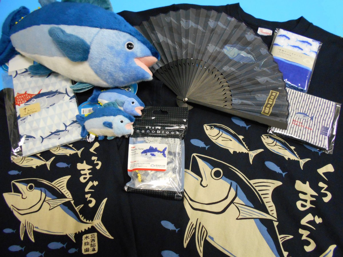 葛西臨海水族園 公式 ギフトショップには ここでしか手に入らないマグログッズが たくさんあります 写真の商品は その一部です 他にもたくさんあります ｇｗは ぜひ葛西臨海水族園にレッツゴー はん Tslp G