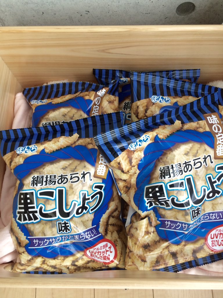 お酒好き必見 黒こしょうたっぷりのお菓子がおつまみに最適だと話題に これは箱買い決定との声も Togetter